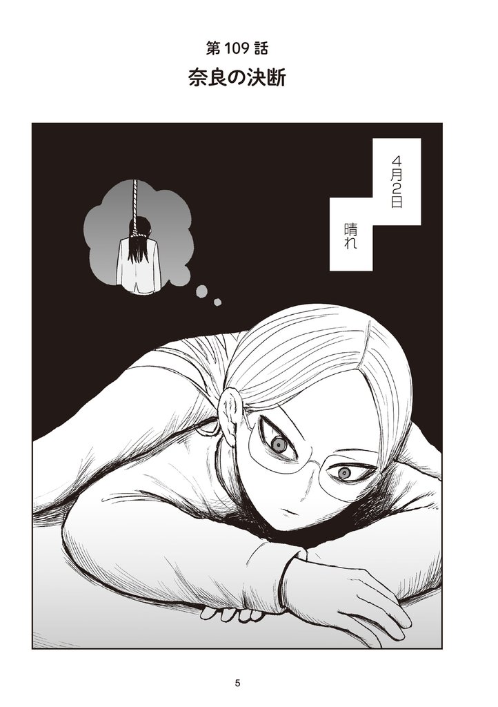 地元最高！【単話版】第7巻 (1)