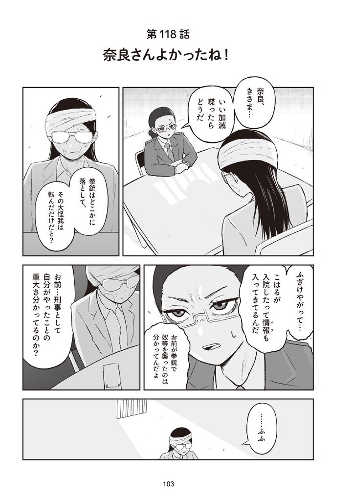 地元最高！【単話版】第7巻 (7)