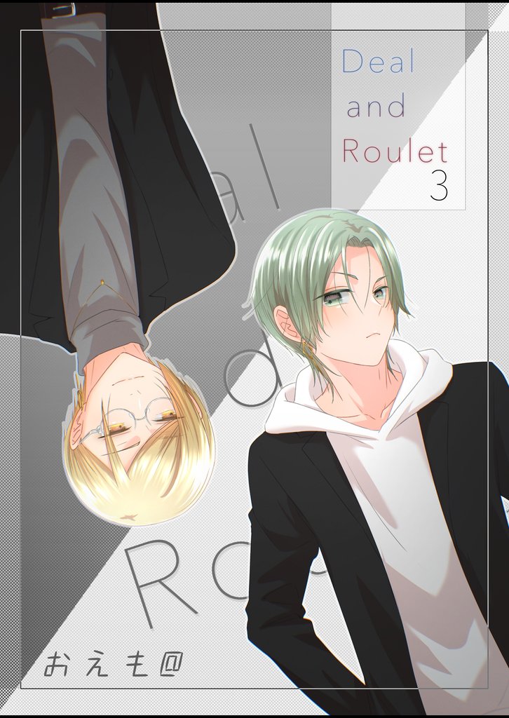 Deal and Roulet