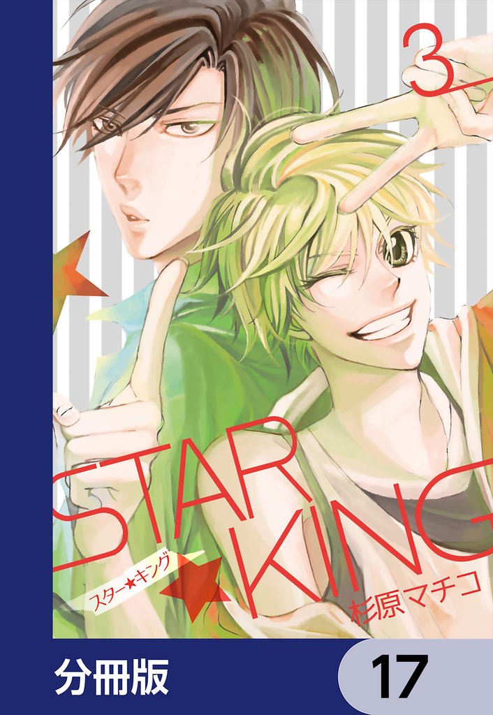 STAR☆KING