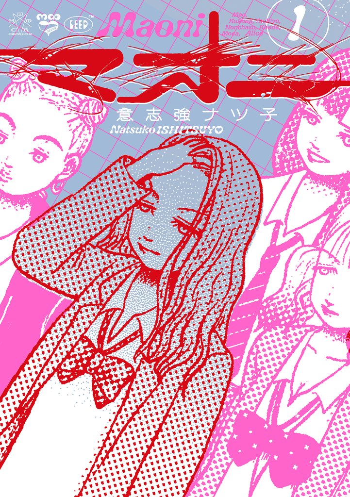 マオニ (1)