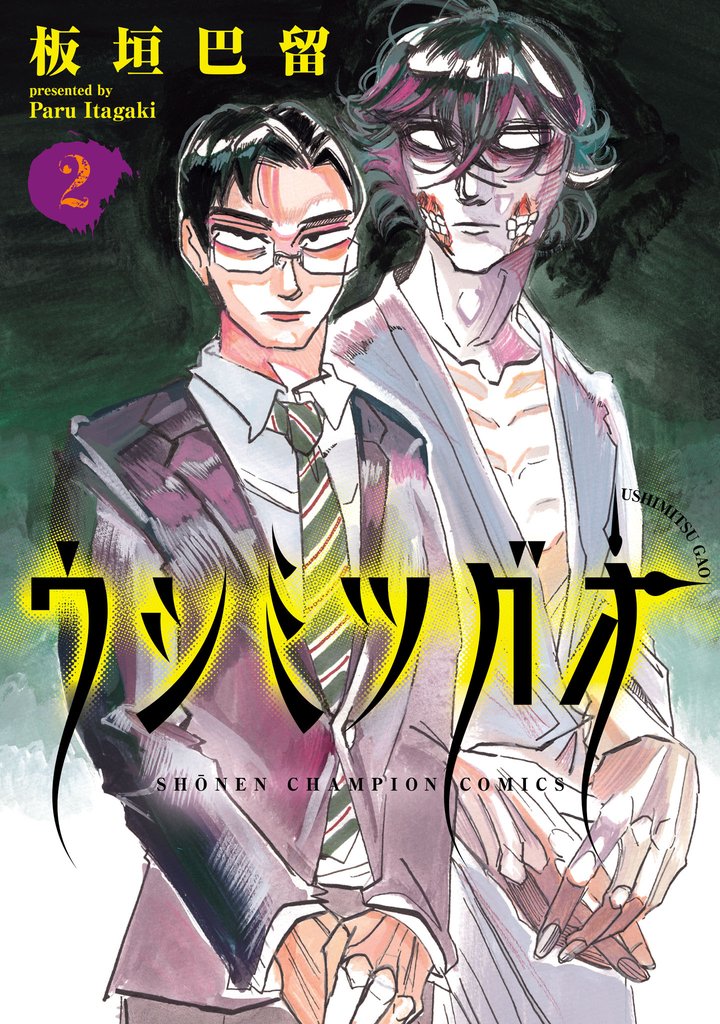 ウシミツガオ　2