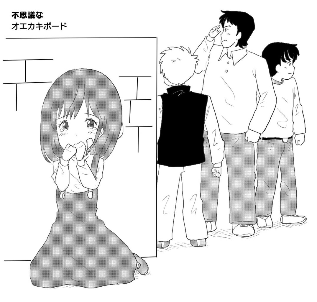 不思議なオエカキボード (2) 妖精ピヨンとお菓子パーティ