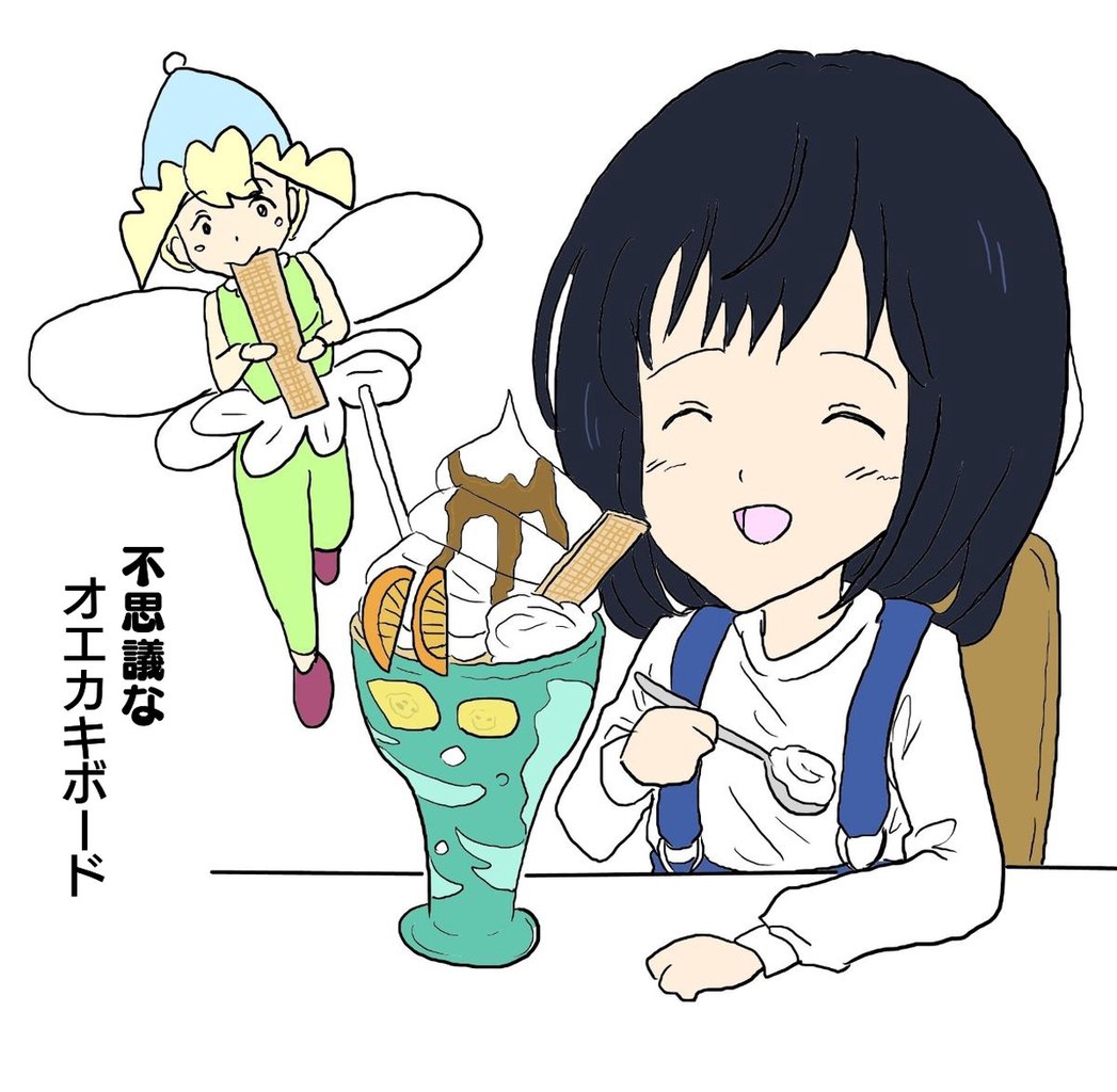 不思議なオエカキボード(3) 探し物もオエカキボードにおまかせ?