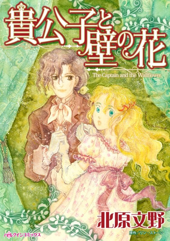 ハーレクインコミックス セット　2025年 vol.478