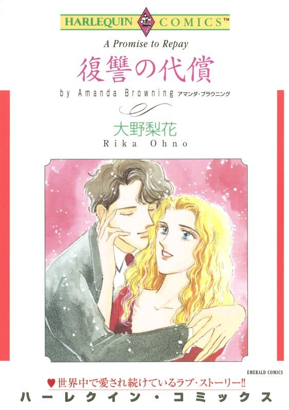 ハーレクインコミックス セット　2025年 vol.619