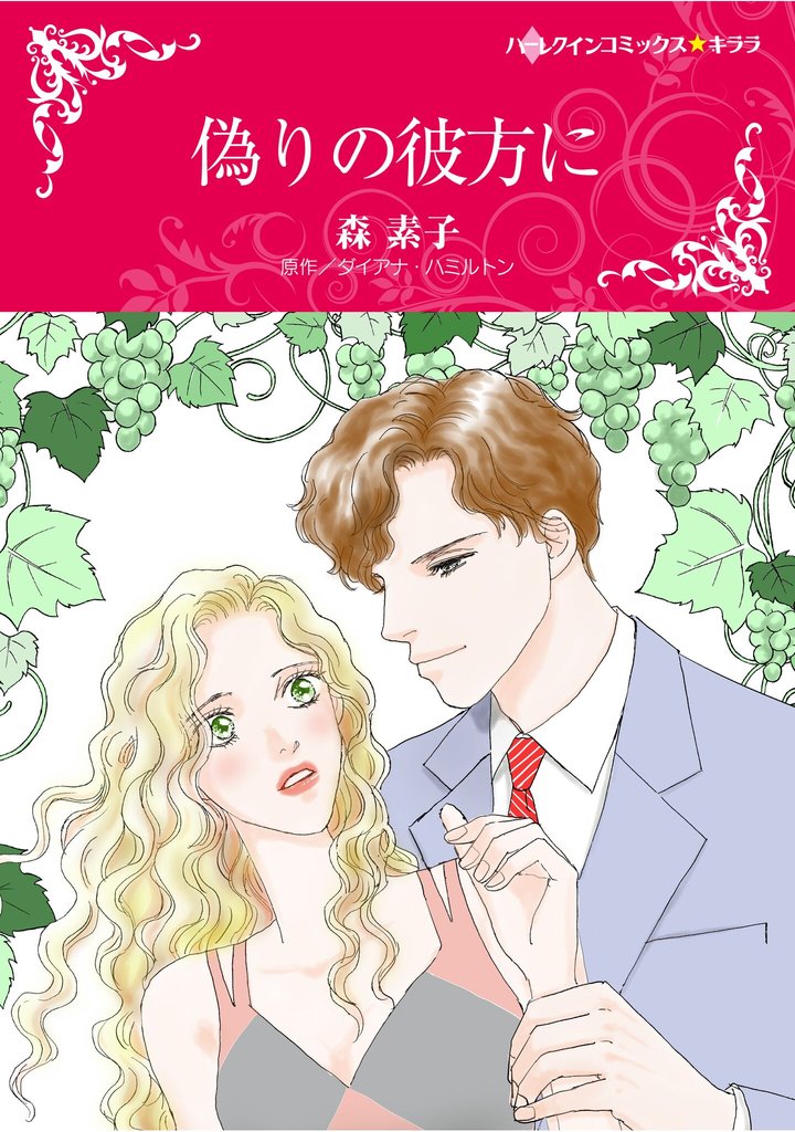 ハーレクインコミックス セット　2025年 vol.639