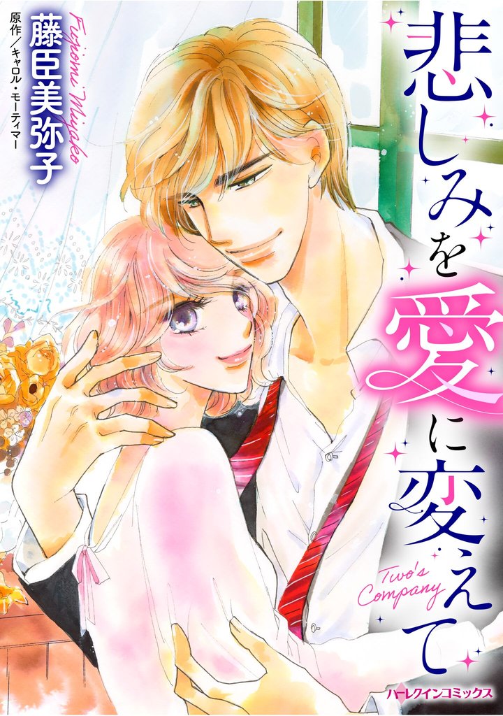 ハーレクインコミックス セット　2025年 vol.696