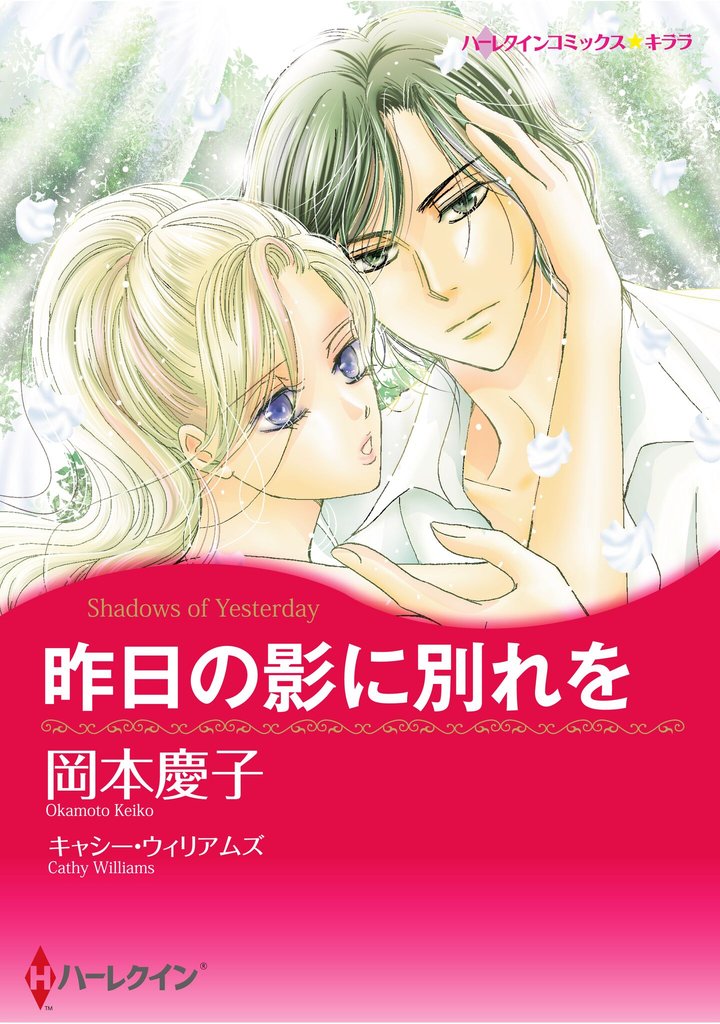 ハーレクインコミックス セット　2025年 vol.708