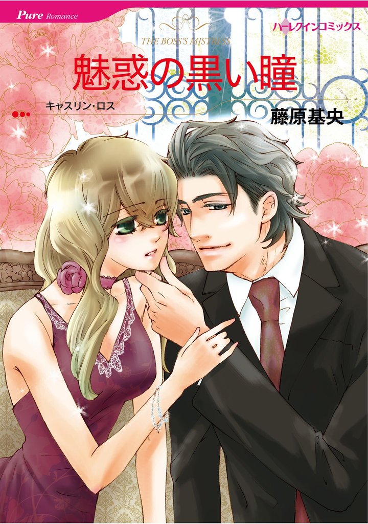 ハーレクインコミックス セット　2025年 vol.768