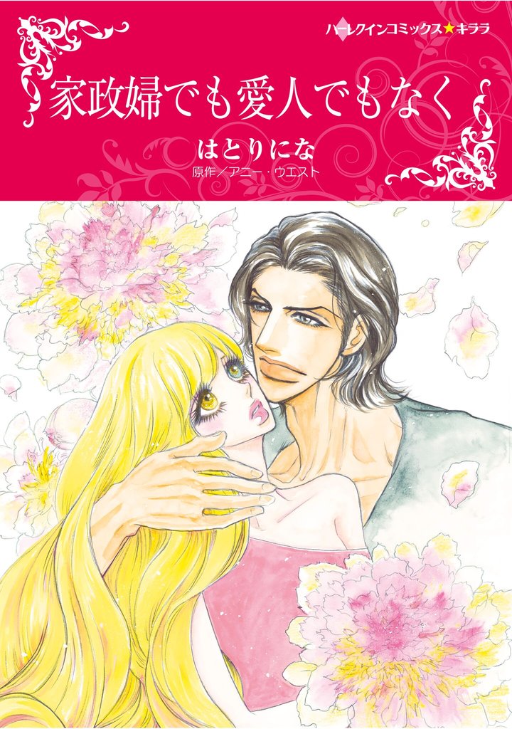 ハーレクインコミックス セット　2025年 vol.774