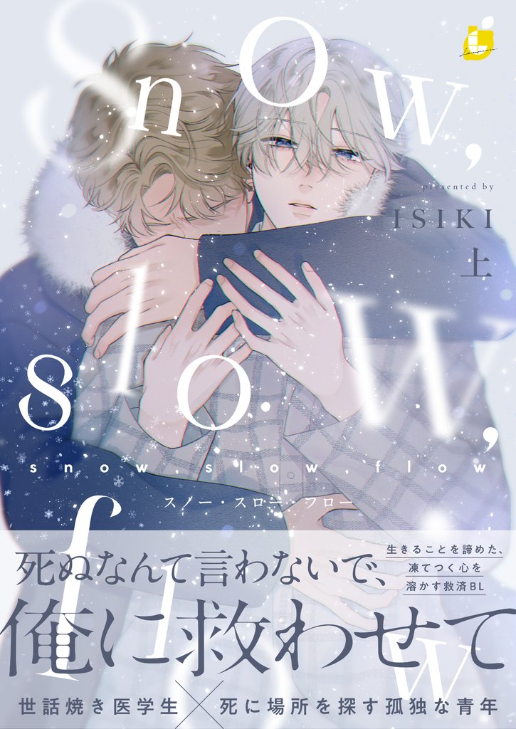 snow,slow,flow