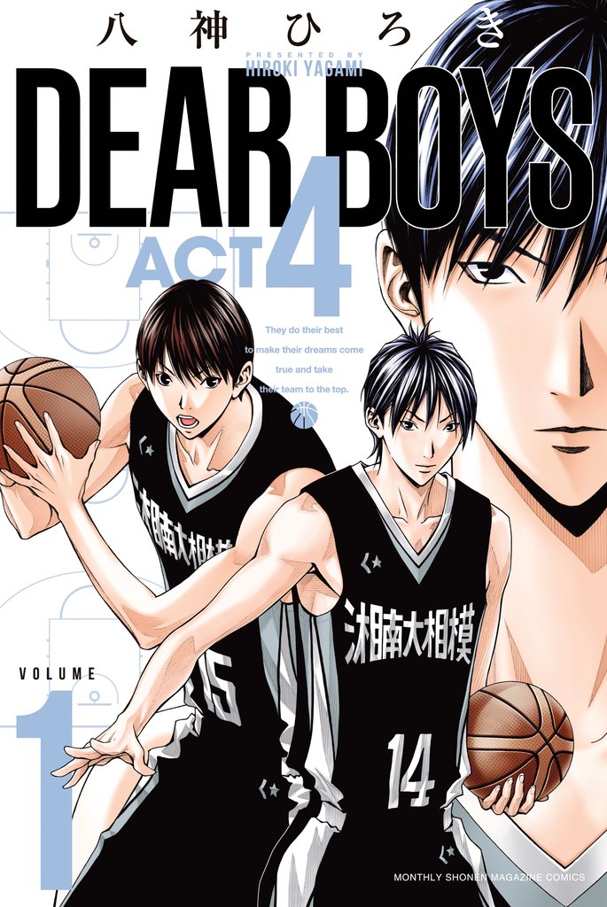 【期間限定 無料お試し版】DEAR BOYS ACT4(1)