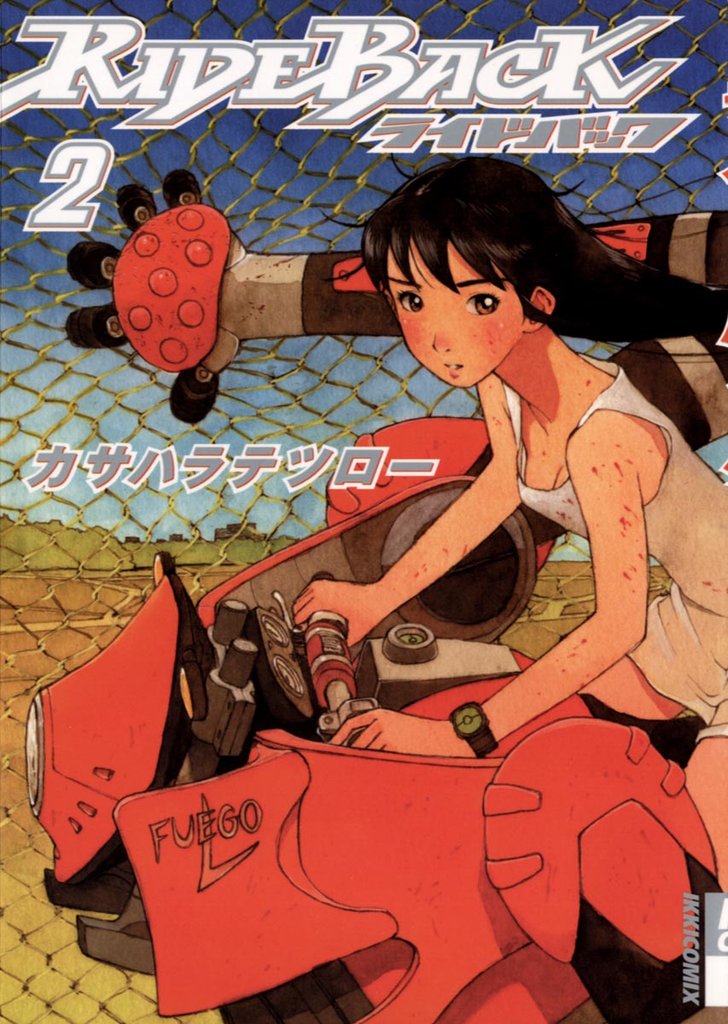 RIDEBACK-ライドバック-(2)【期間限定 無料お試し版】
