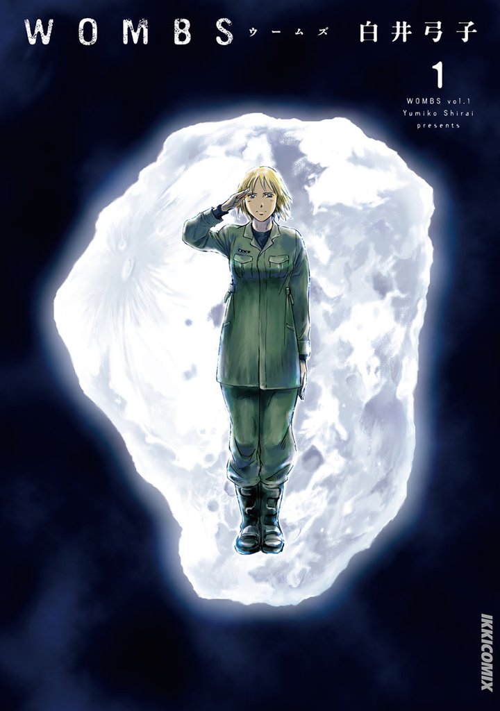 WOMBS(1)【期間限定 無料お試し版】