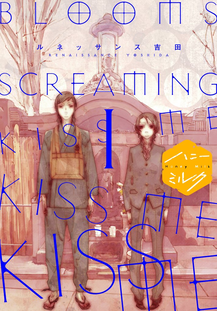 BLOOMS SCREAMING KISS ME KISS ME KISS ME