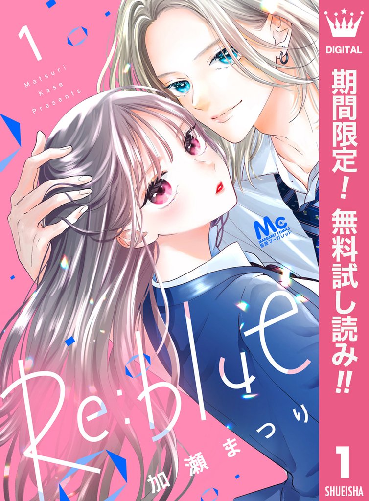 Re:blue