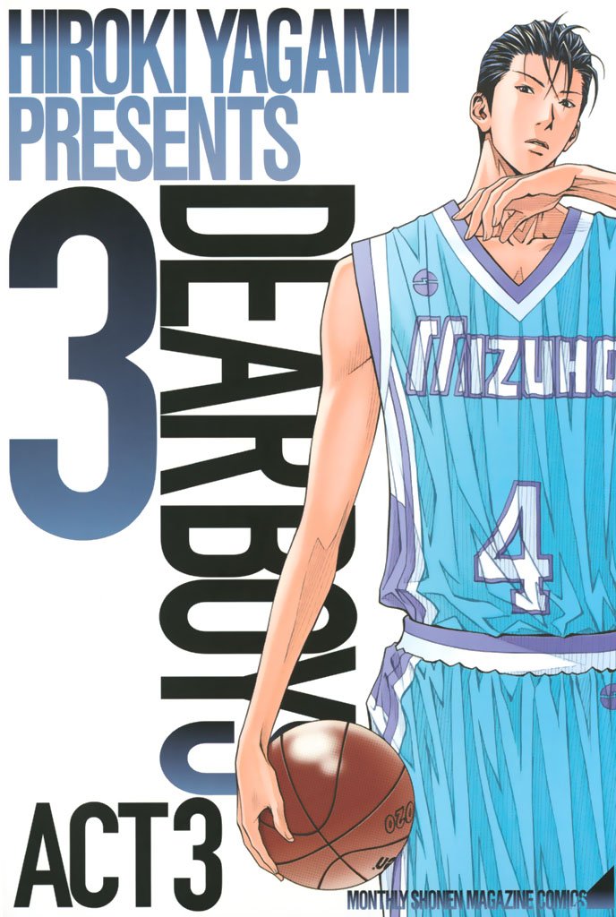 【期間限定 無料お試し版】DEAR BOYS ACT 3(3)