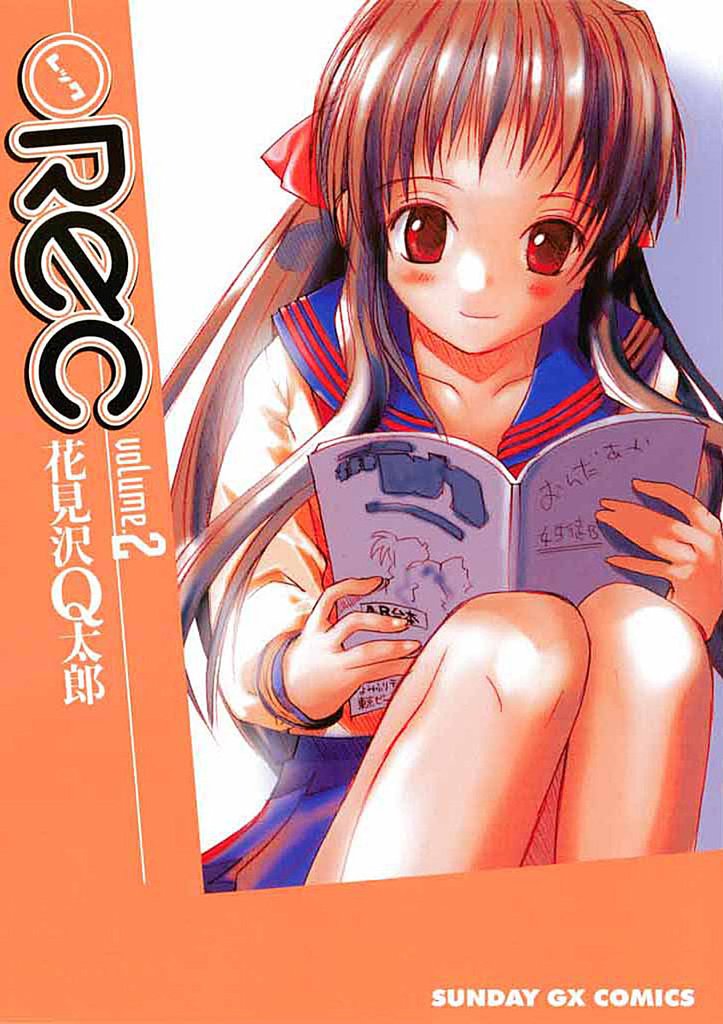 REC(2)【期間限定 無料お試し版】