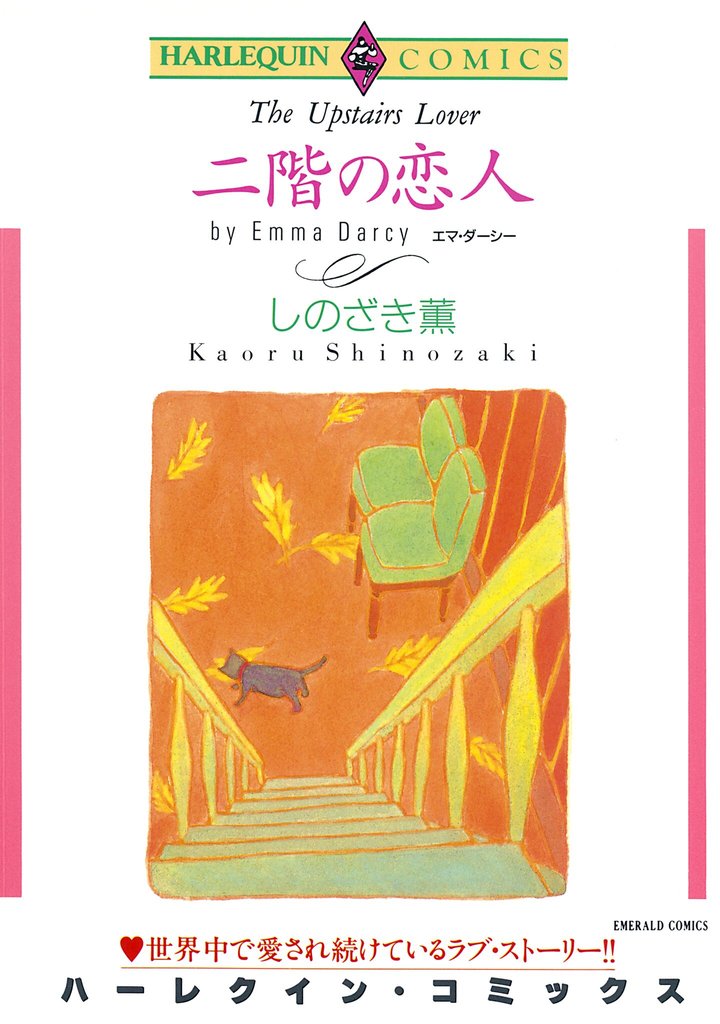 ハーレクインコミックス セット　2025年 vol.804