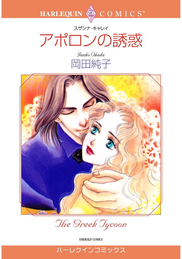 ハーレクインコミックス セット　2025年 vol.845