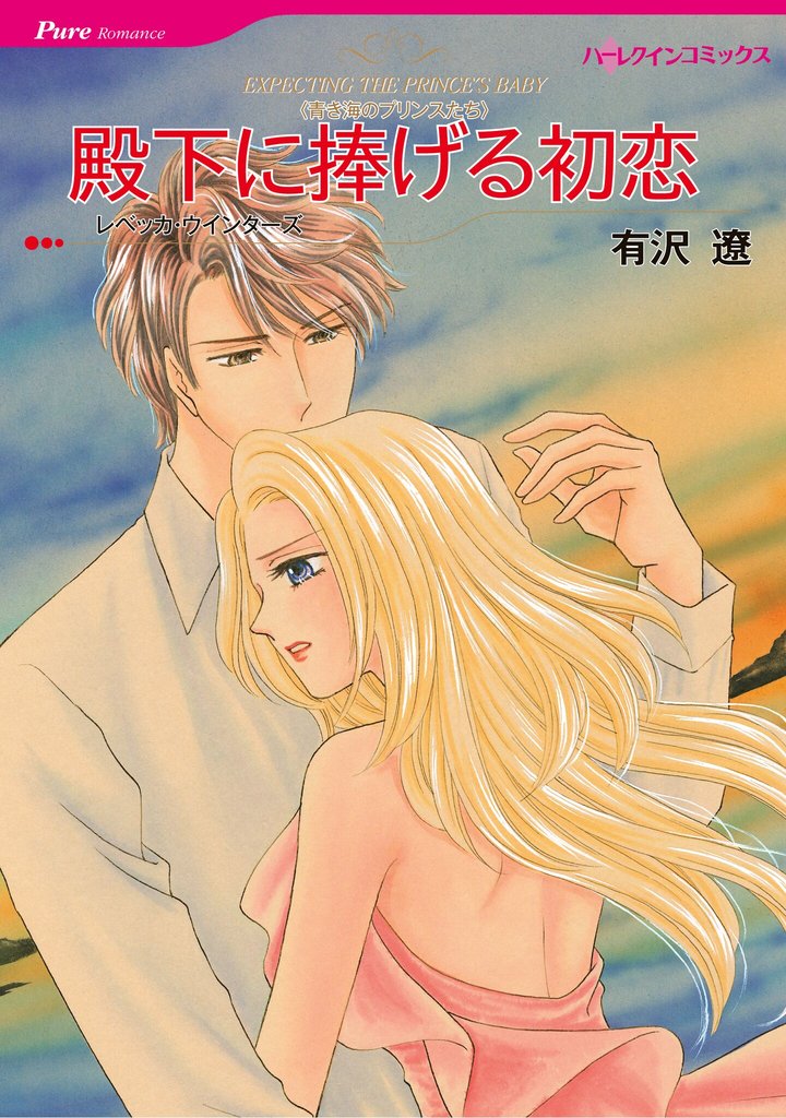 ハーレクインコミックス セット　2025年 vol.848