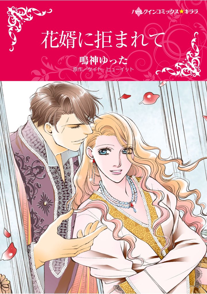 ハーレクインコミックス セット　2025年 vol.857