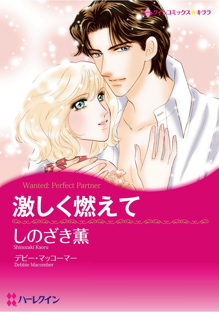 ハーレクインコミックス セット　2025年 vol.859