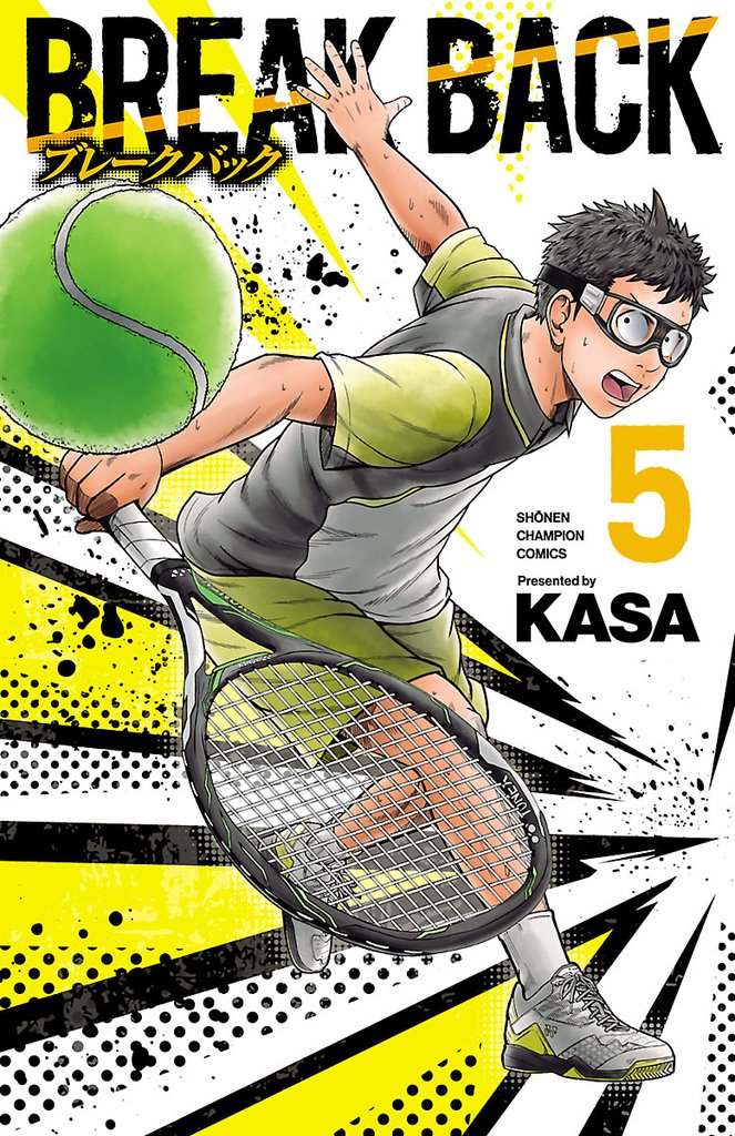 【期間限定 無料お試し版】BREAK BACK 5