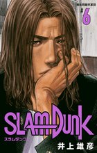 マンガ 電子書籍 SLAM DUNK の表紙画像