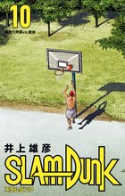 マンガ 電子書籍 SLAM DUNK の表紙画像