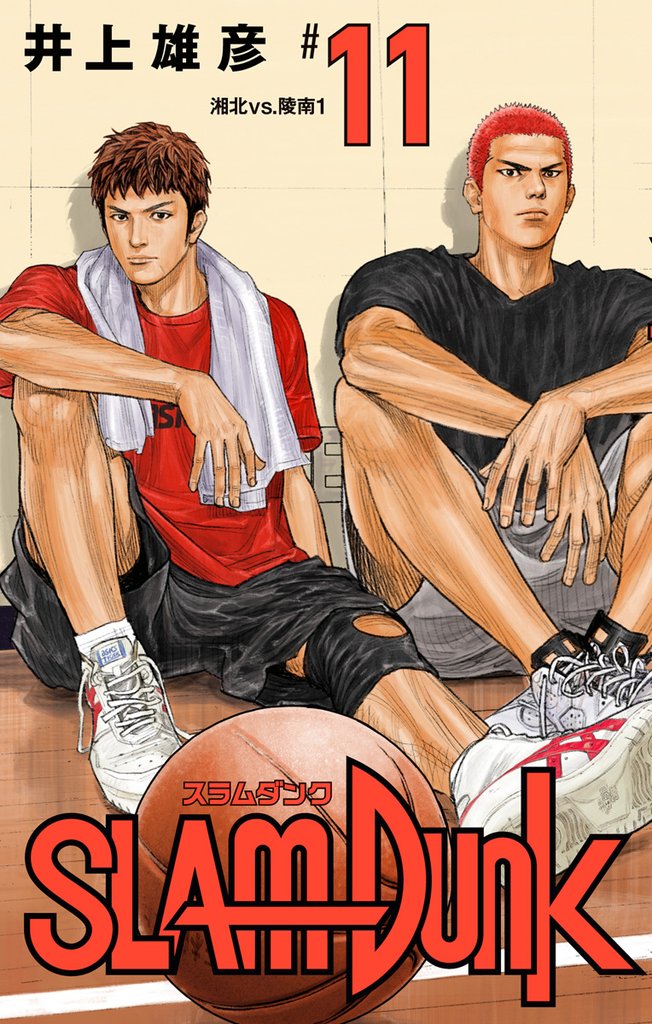 SLAM DUNK