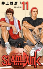 漫画 電子書籍 SLAM DUNK の表紙画像