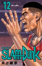 漫画 電子書籍 SLAM DUNK の表紙画像