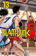 マンガ 電子書籍 SLAM DUNK の表紙画像