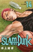 漫画 電子書籍 SLAM DUNK の表紙画像