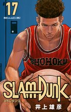 漫画 電子書籍 SLAM DUNK の表紙画像