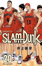 マンガ 電子書籍 SLAM DUNK の表紙画像