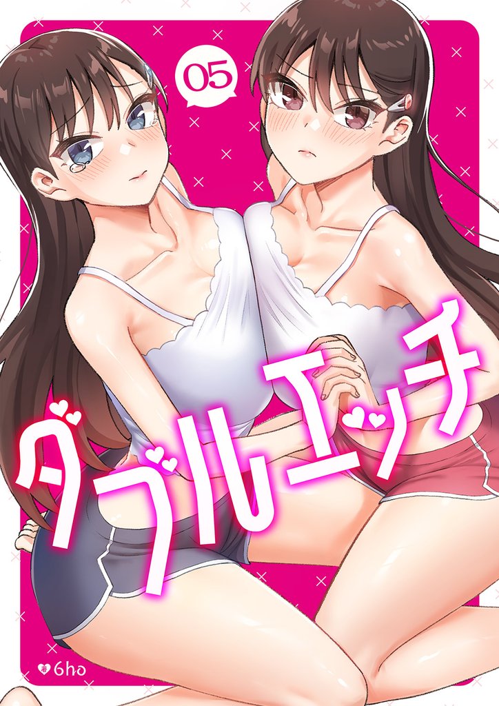 ダブルエッチ５