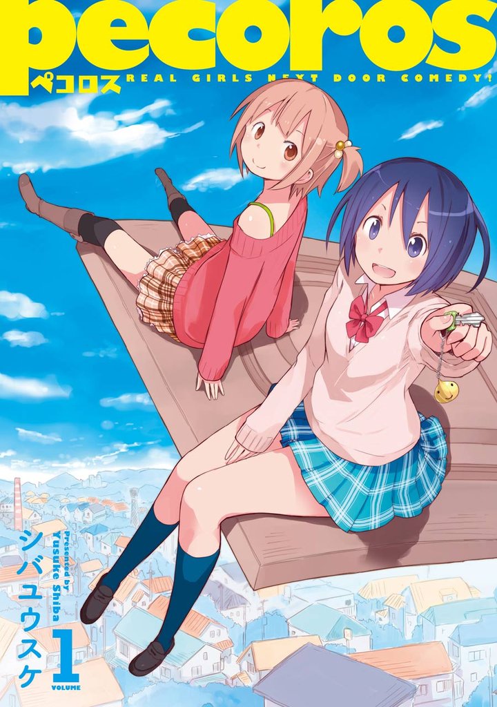 ペコロス 1巻【無料お試し版】