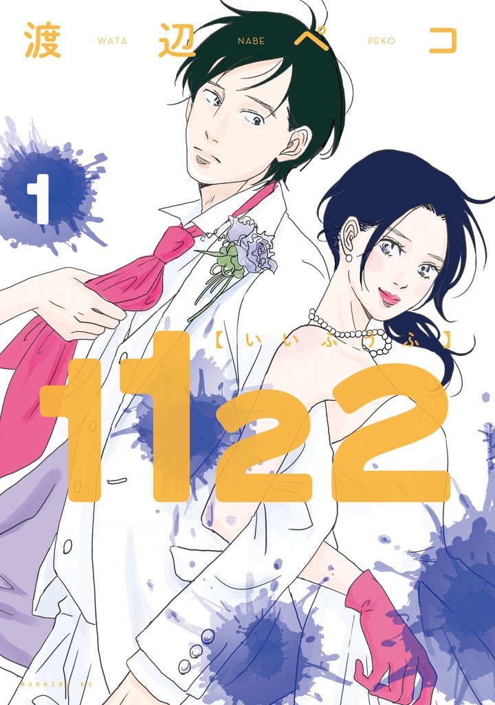 【期間限定 無料お試し版】1122(1)