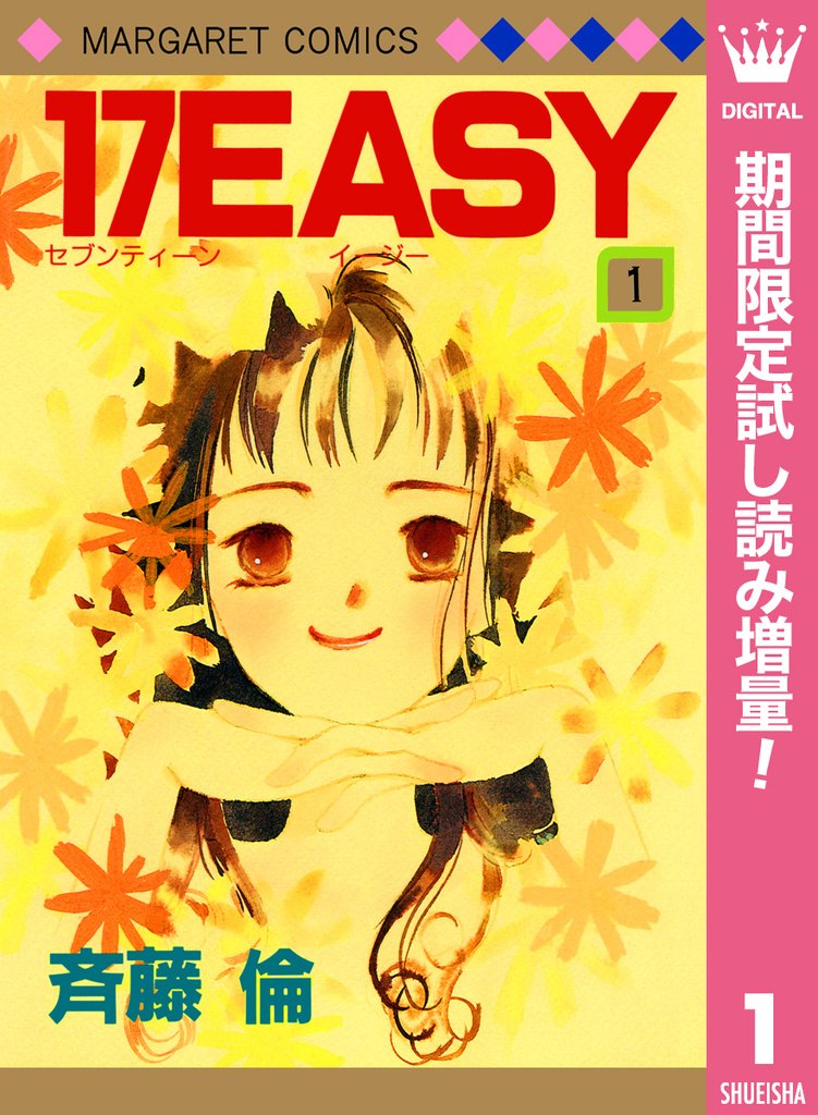 17EASY