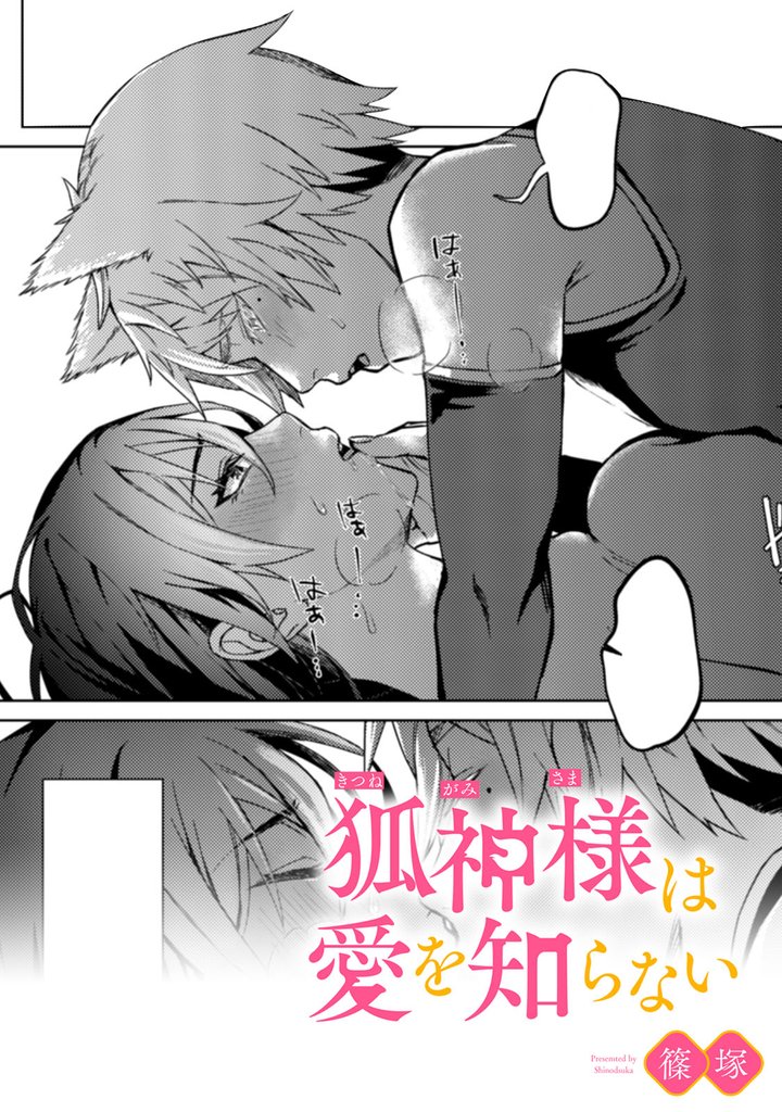 篠塚作品集【TL版】 2 冊セット 最新刊まで