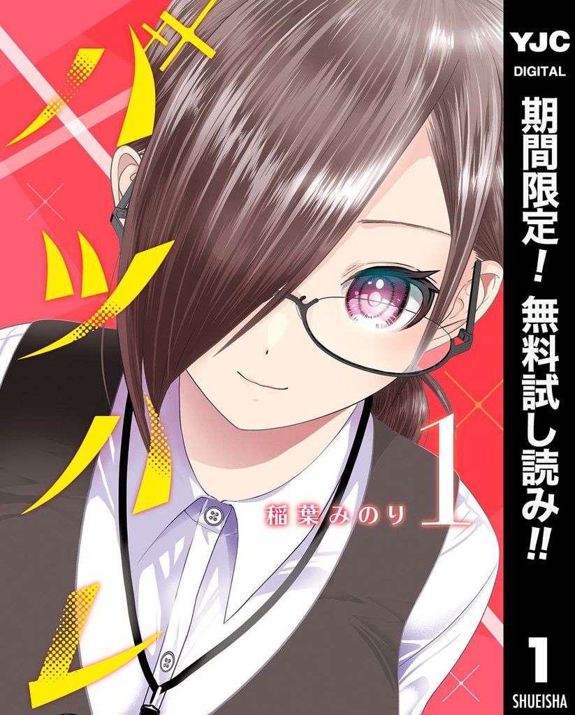 バツハレ