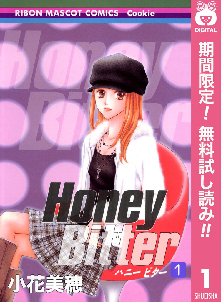Honey Bitter