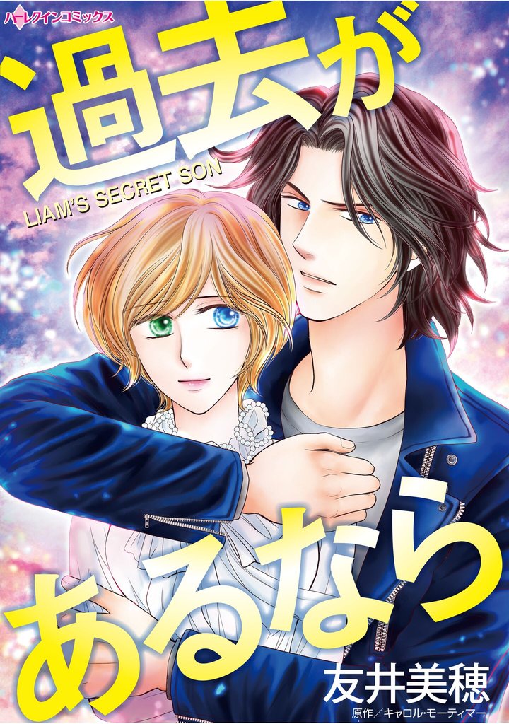 ハーレクインコミックス セット　2025年 vol.955