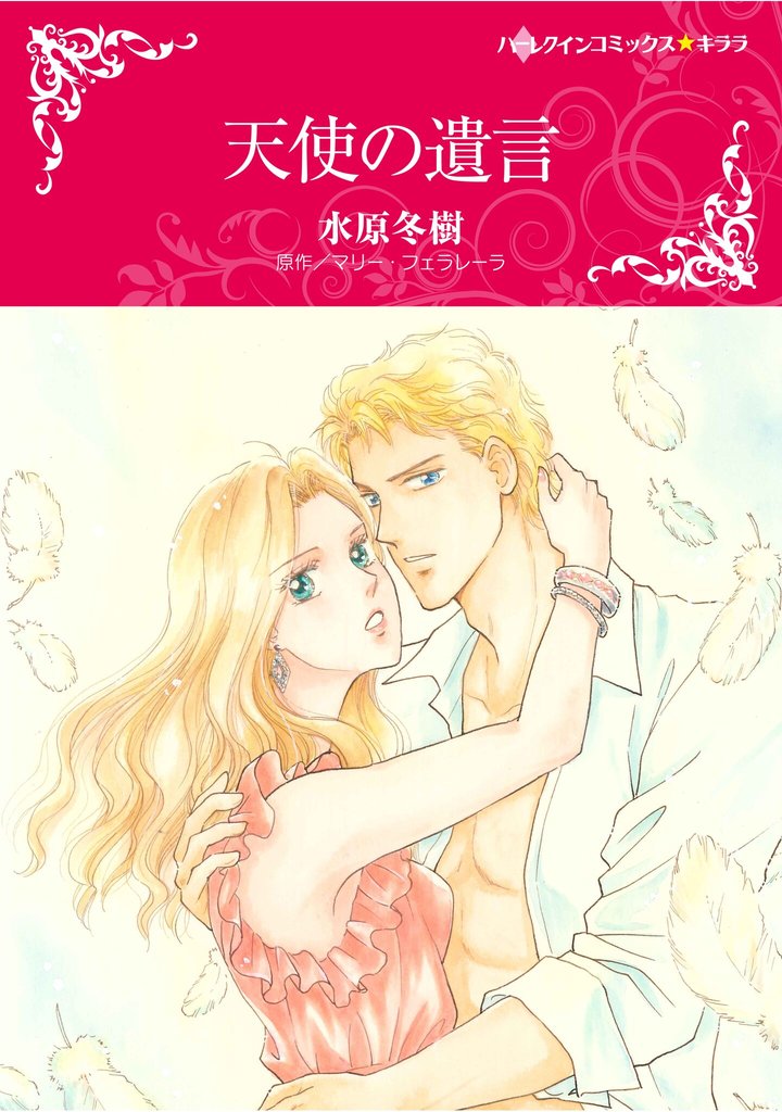 ハーレクインコミックス セット　2025年 vol.957