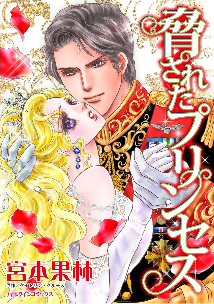 ハーレクインコミックス セット　2025年 vol.958
