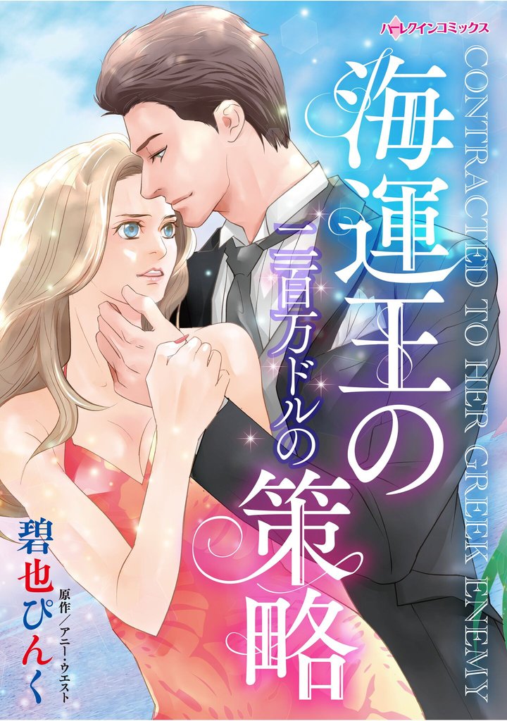ハーレクインコミックス セット　2025年 vol.959