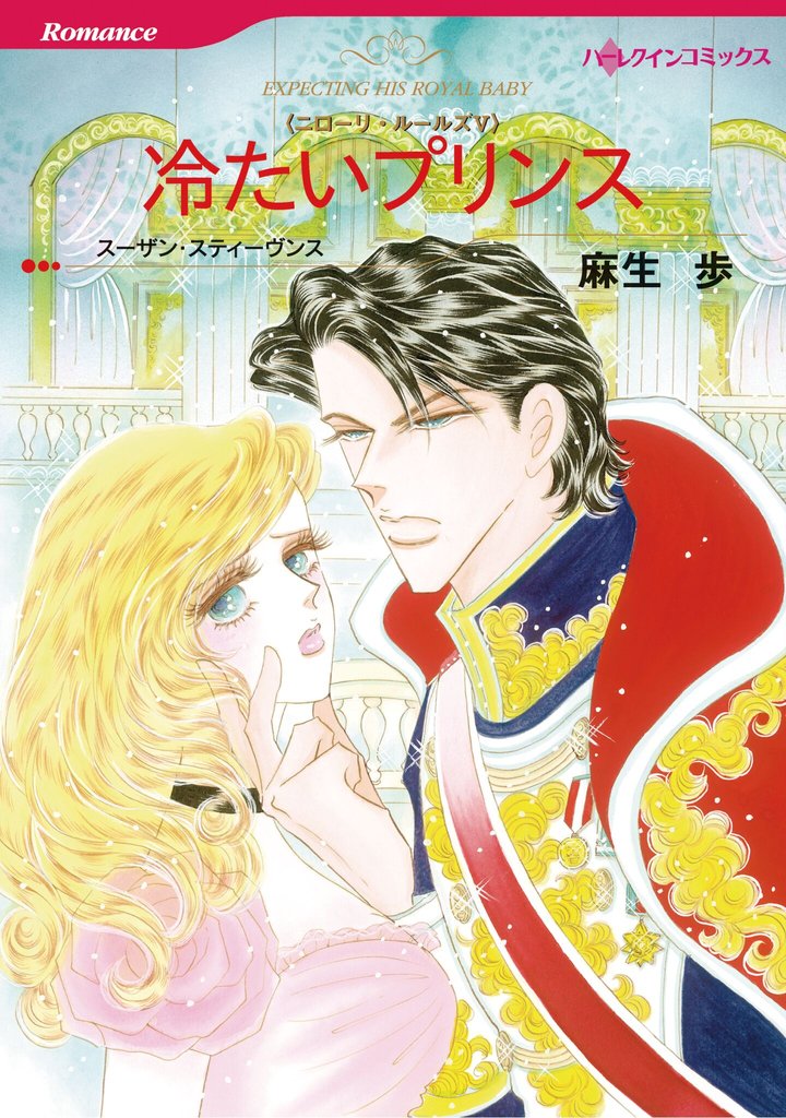 ハーレクインコミックス セット　2025年 vol.1014